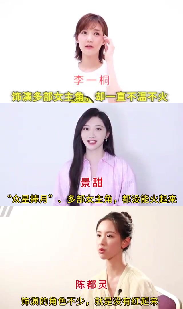 12位"捧不红"的女明星,你认识她们吗?