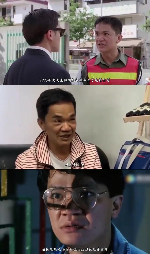 从傻彪到制片人,黄光亮的演艺生涯传奇回顾 黄光亮,1958年出生于香港