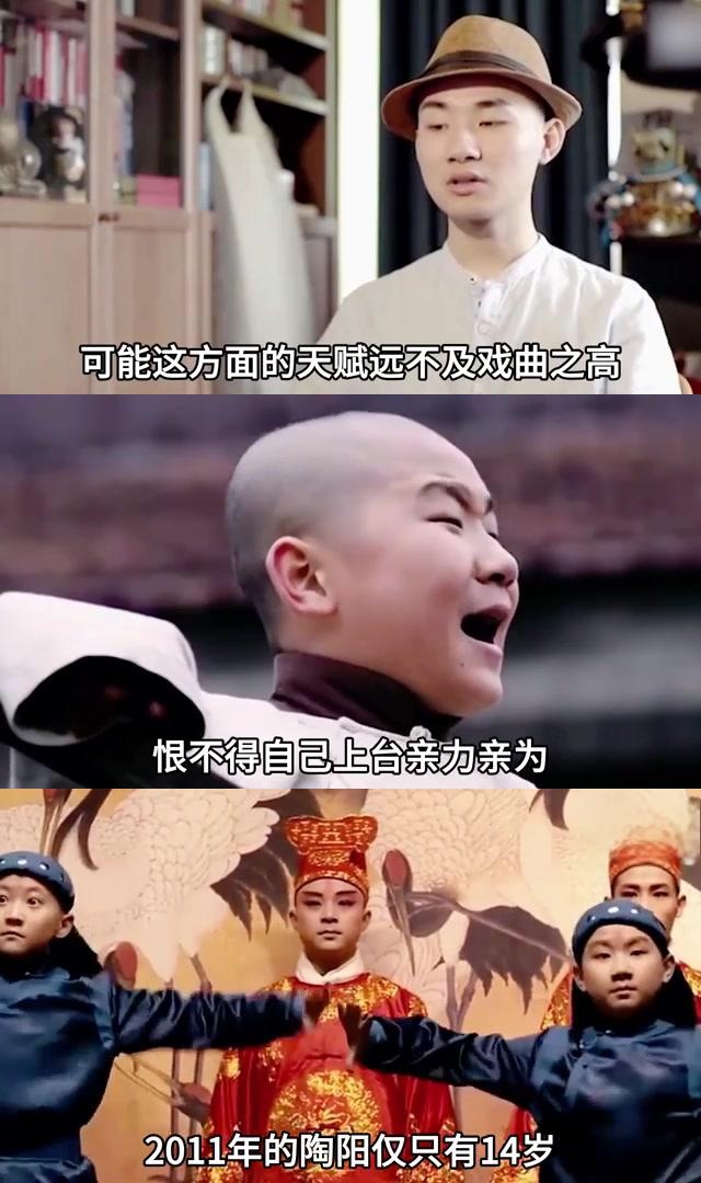 陶阳,京剧神童的成长与抉择 陶阳,一个曾在电视剧大武生中惊艳亮相的