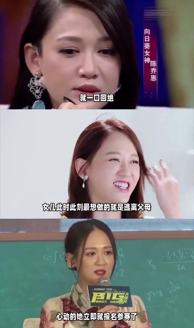 陈乔恩曾在公众场合做出令人惊愕的行为,她在街头大喊睾丸,节目上更