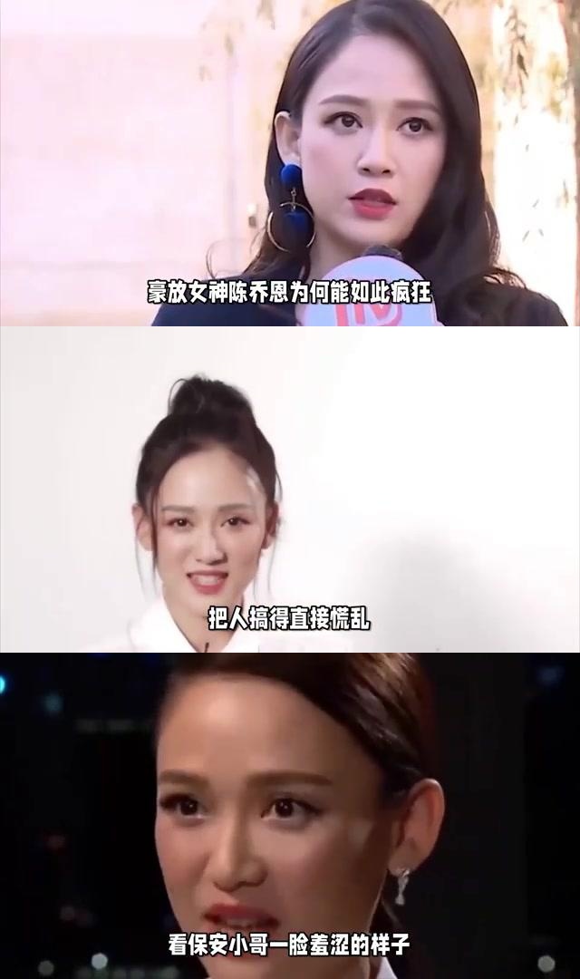 陈乔恩曾在公众场合做出令人惊愕的行为,她在街头大喊睾丸,节目上更