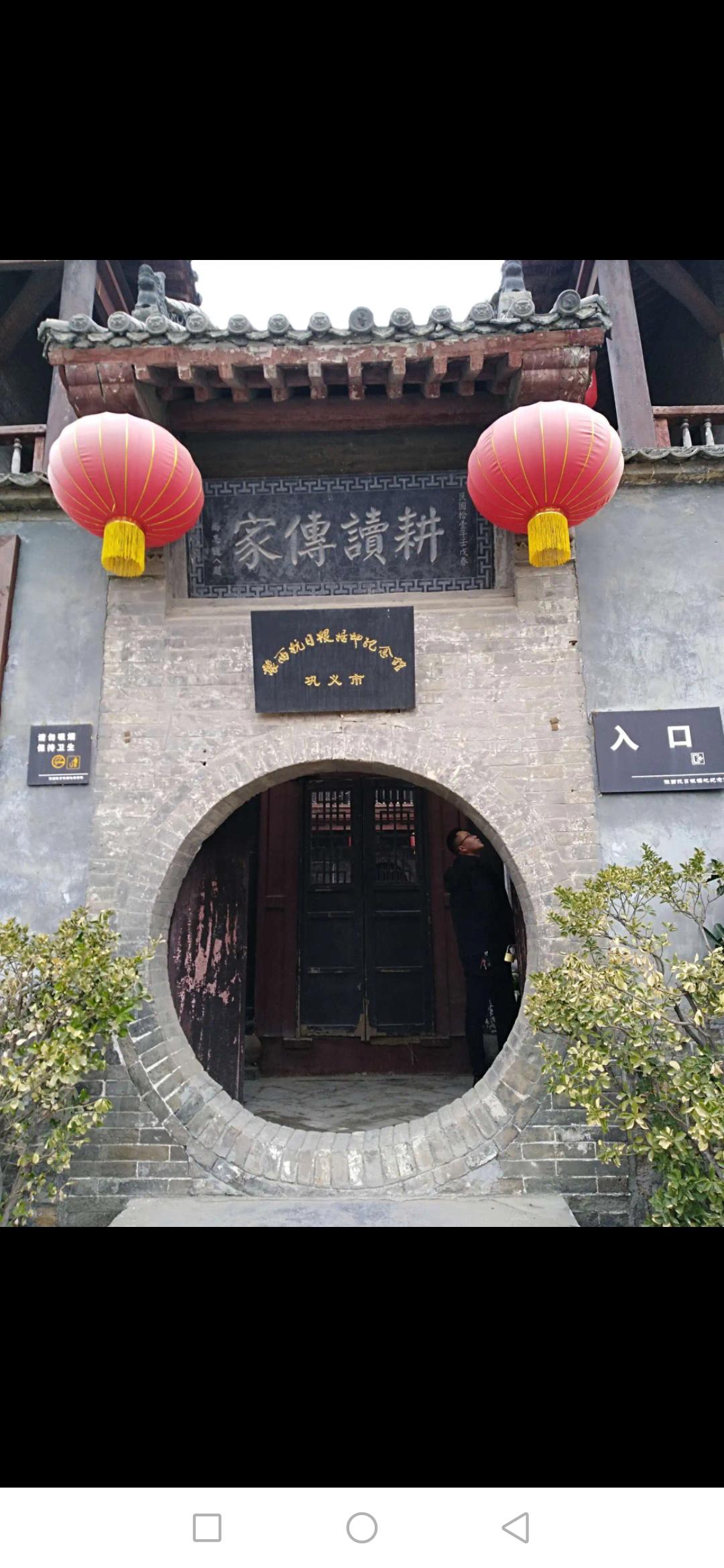巩义张祜庄园 巩义张祜庄园,又称张诰庄园,位于我国河南省郑州巩义市