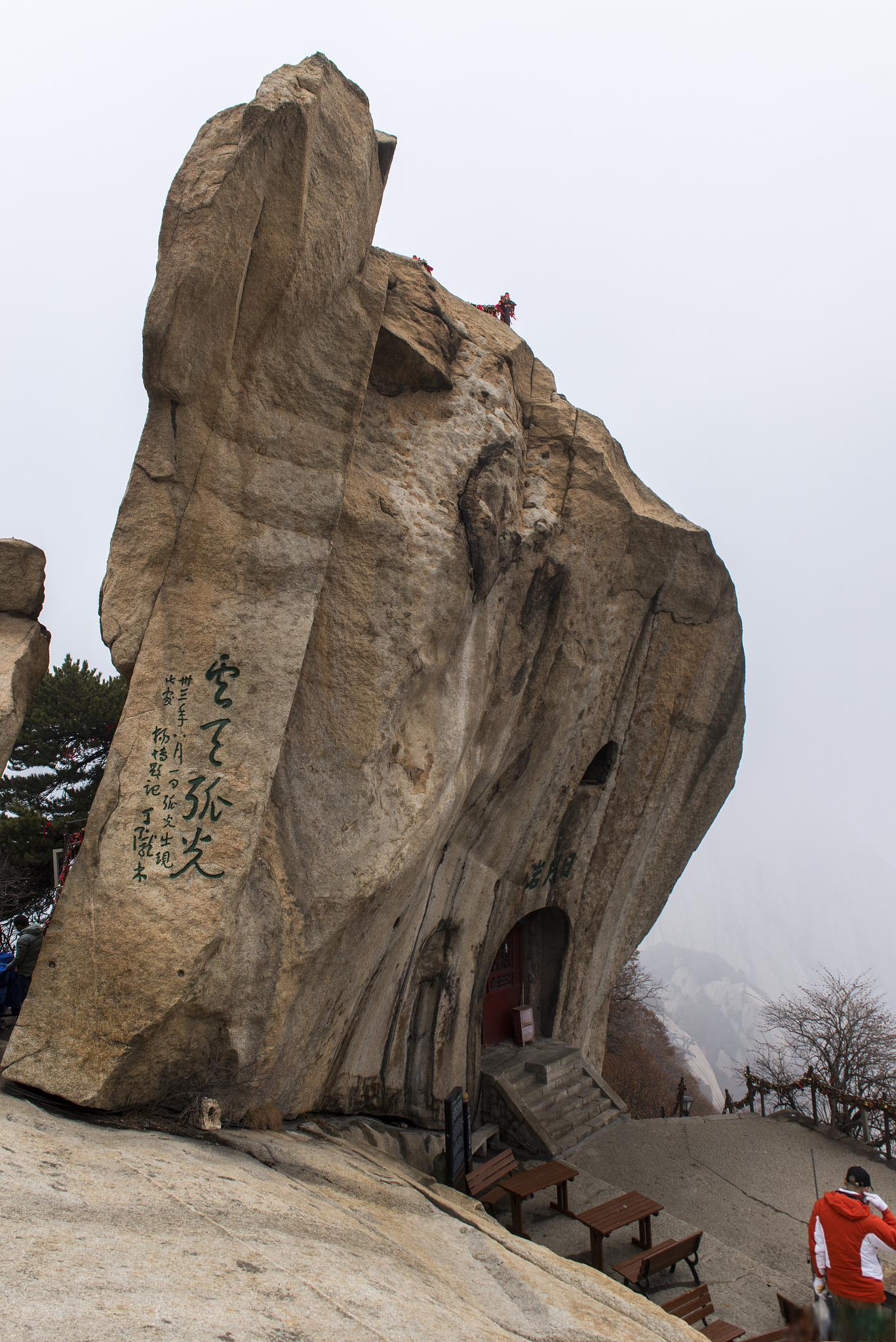 上饶三清山旅游景区图片