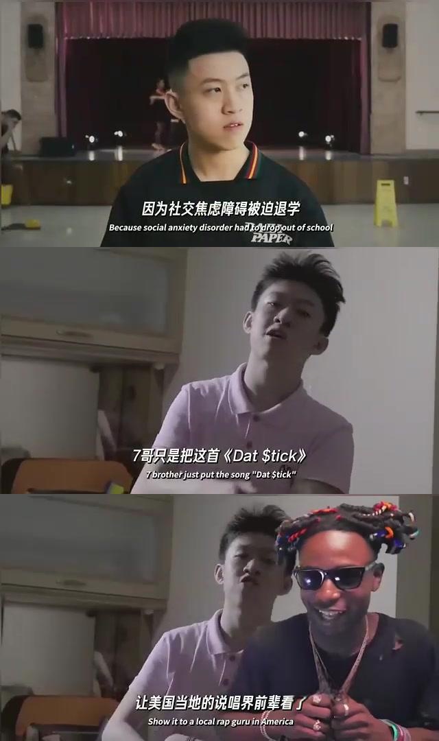 7哥rich简介图片