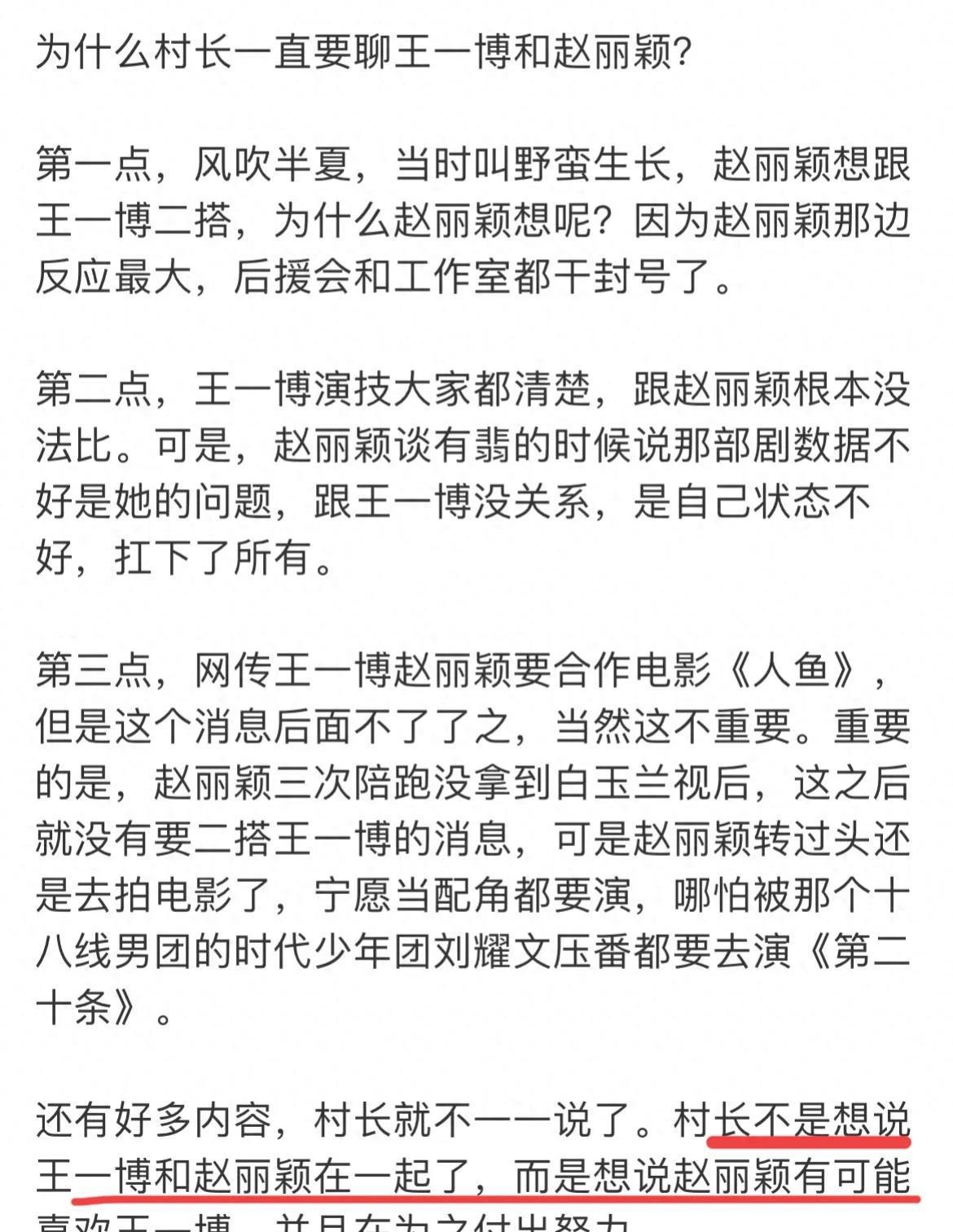 赵丽颖王一博恋情坐实图片