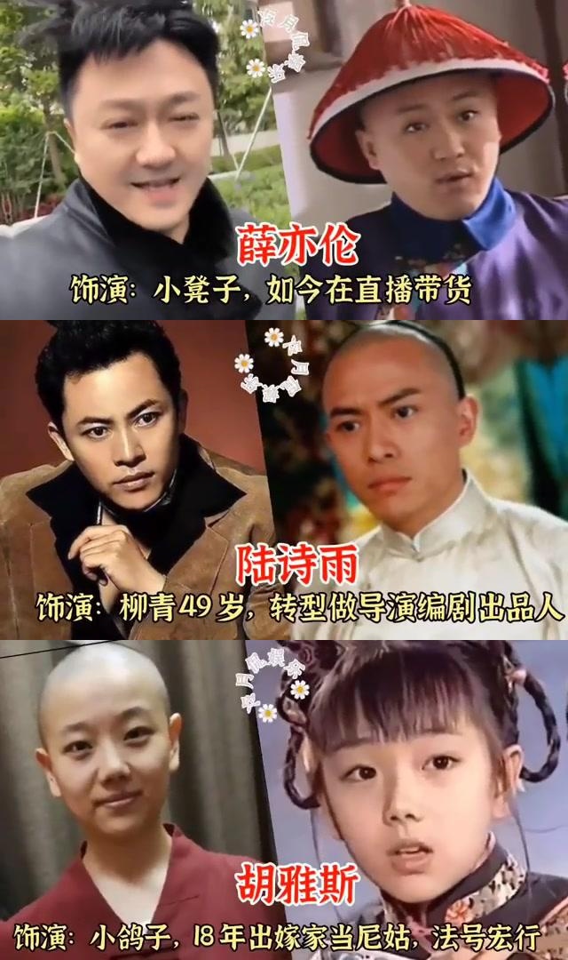 还珠格格》中的柳青和柳红配角现状曝光,陆诗雨已转型成功,不仅做导演