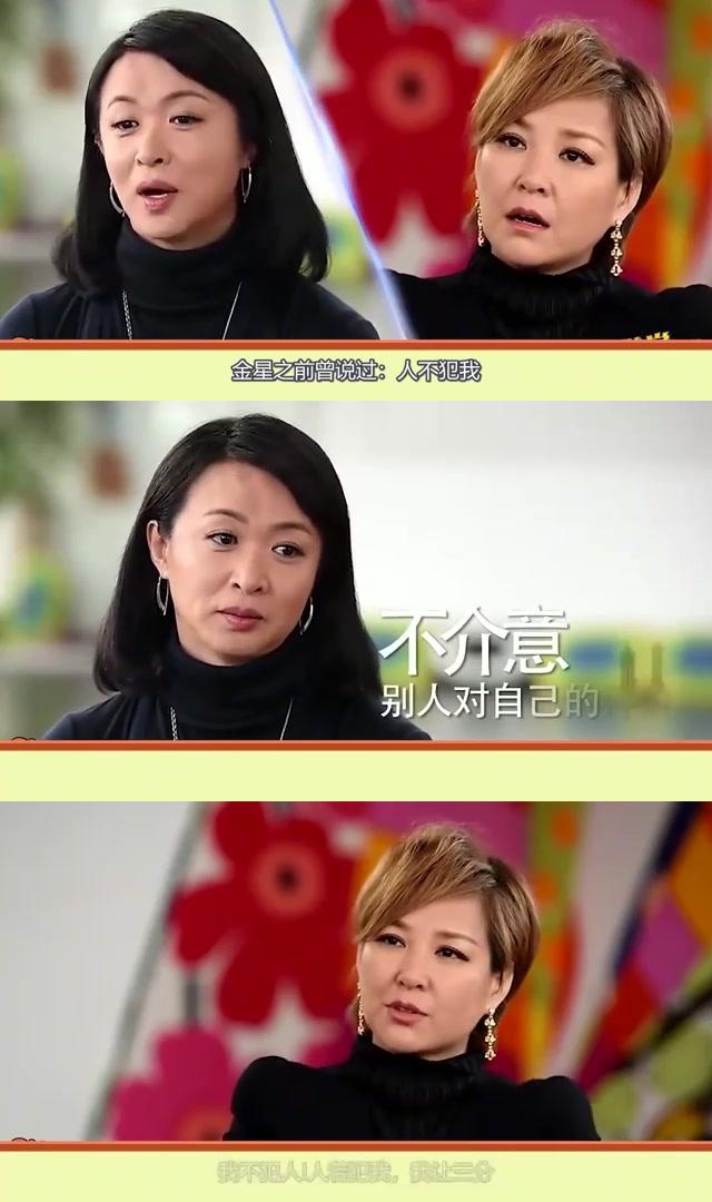 金星与柯以敏:毒舌之路引争议,风评截然不同 金星和柯以敏都是以毒舌