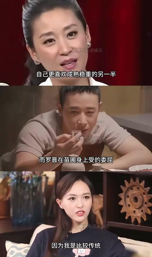 罗晋前女友都有谁图片