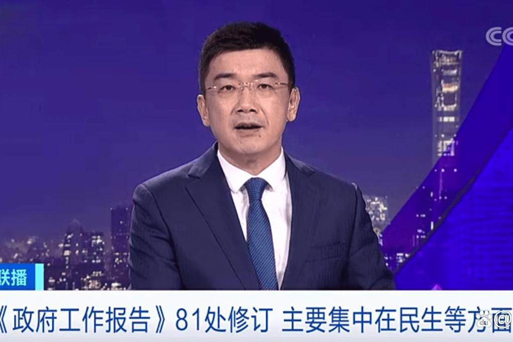 cctv2财经频道男主持人名单(cctv2财经频道男主持人名单表)