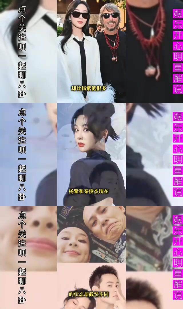 杨紫深爱过的男人:如今事业迥异,分手原因成谜 杨紫和秦俊杰曾是娱乐