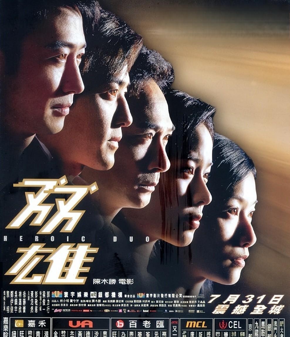 那些年我们追过的黎明经典影片 香港电影《飞狐外传》和《甜蜜蜜》是