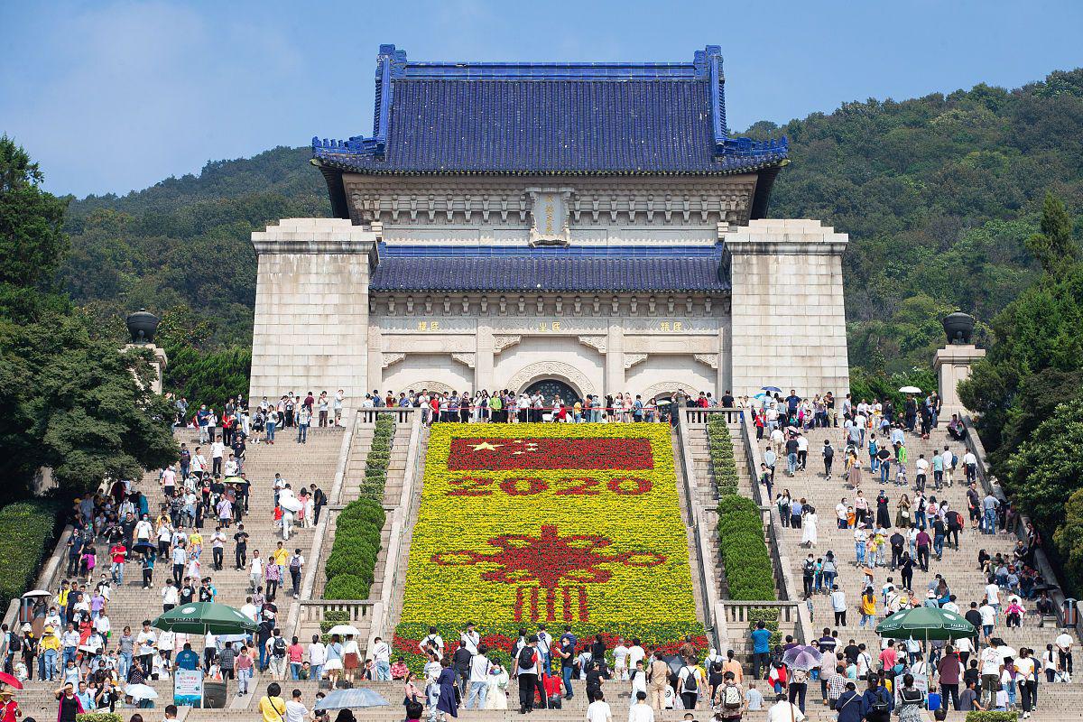 中山陵是中国著名的风景名胜区