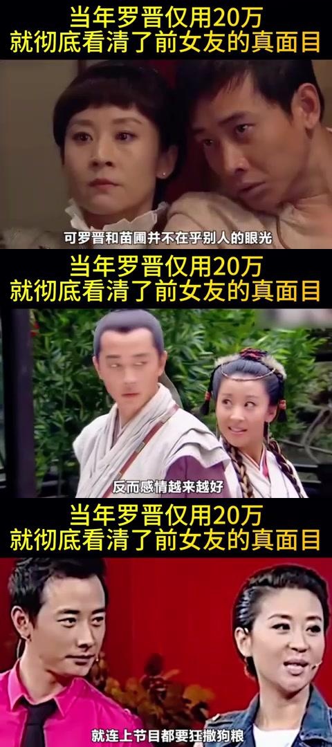 罗晋前女友都有谁图片