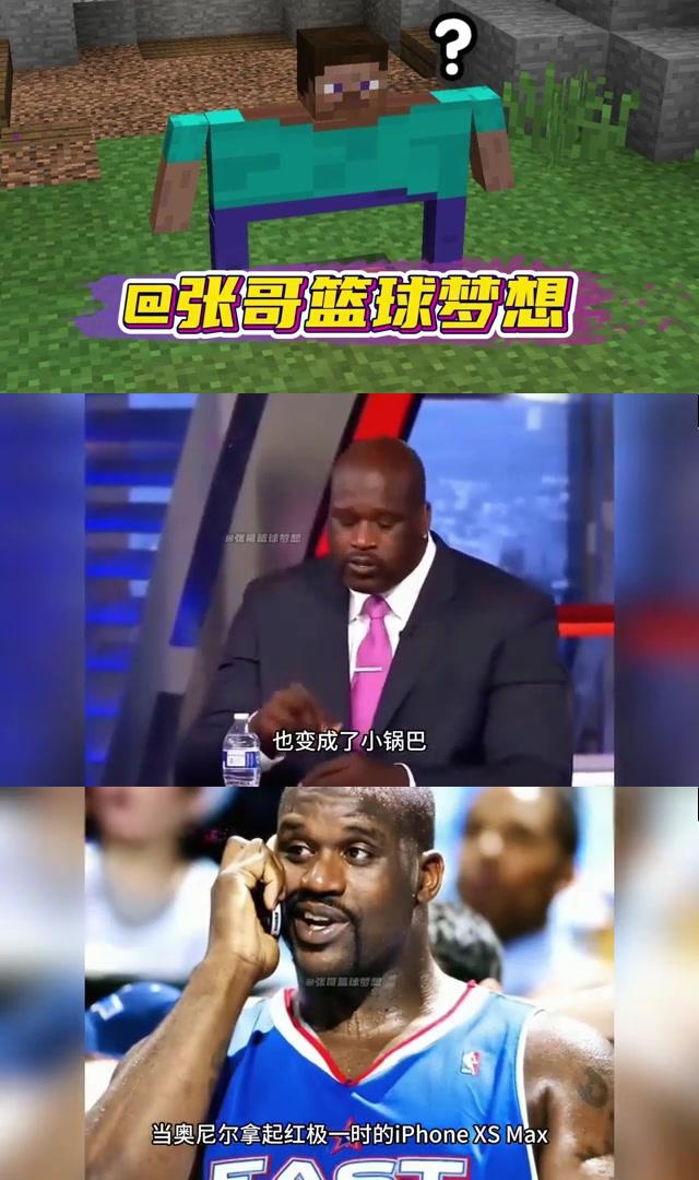 奥尼尔的体型引人瞩目