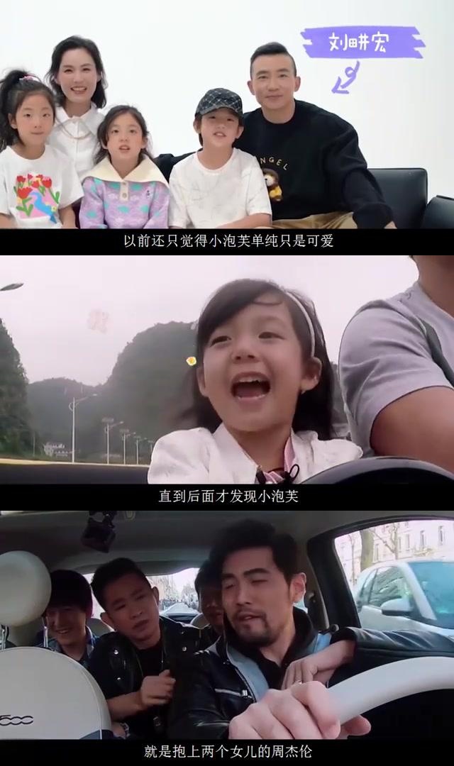 刘畊宏欲让女儿认周杰伦为干爹,小泡芙的回应令人动容 刘畊宏一直对