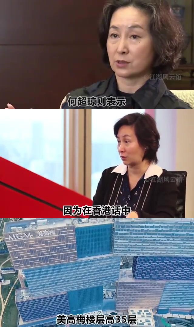 何超琼采访谈感情图片