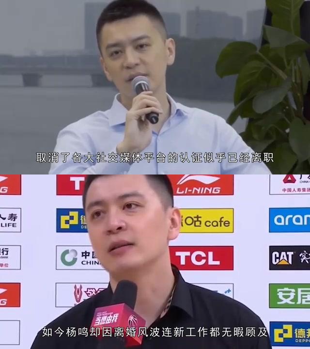 杨鸣离婚风波后的事业之路 杨鸣与唐佳良的婚姻已正式画上句号.