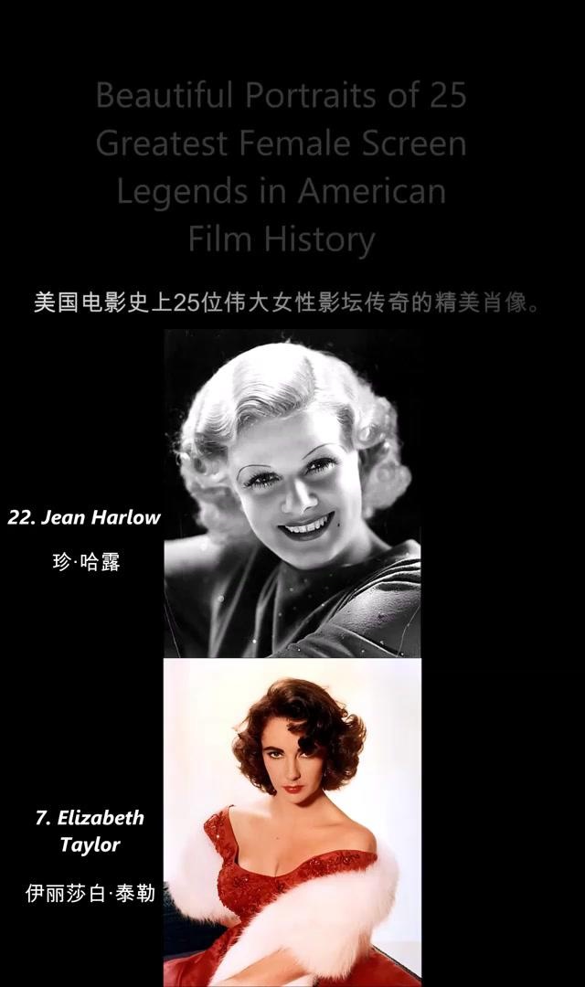 美国电影史上的女性传奇:25位银幕传奇的肖像 美国电影史册中,无数