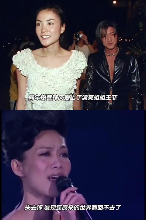 赵学而曾是公司一姐,星途坦荡,却在巅峰期遇到比她小8岁的谢霆锋,导致