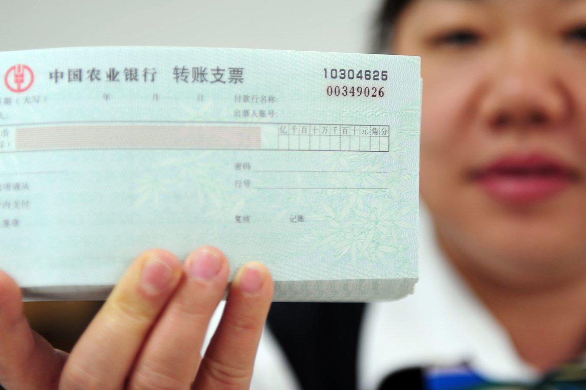 并按照以下步骤进行操作:准备支票和身份证,排队等待,办理取款,清点