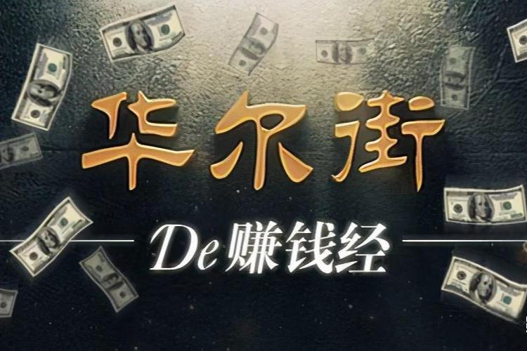 零投资一天赚500真的假的(零投资一天赚5000 赚大钱)