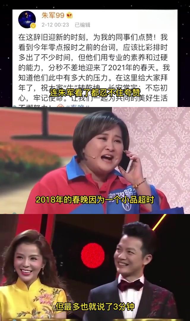 2021春晚任鲁豫救场图片