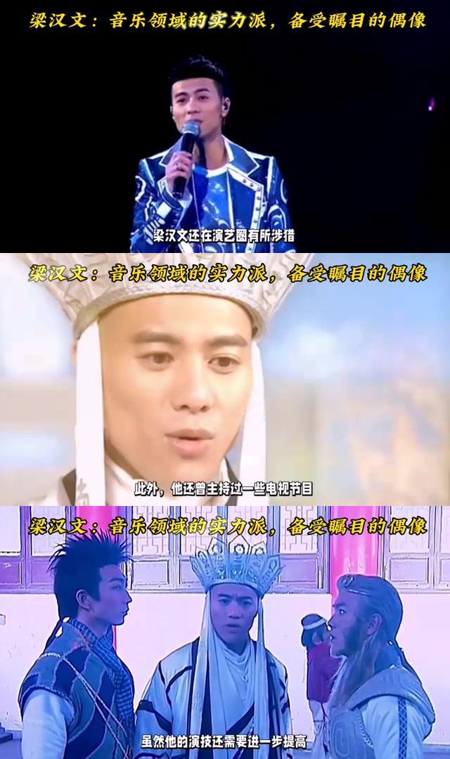 梁汉文:香港才华横溢的全能艺人 梁汉文,这位备受瞩目的香港偶像,才华
