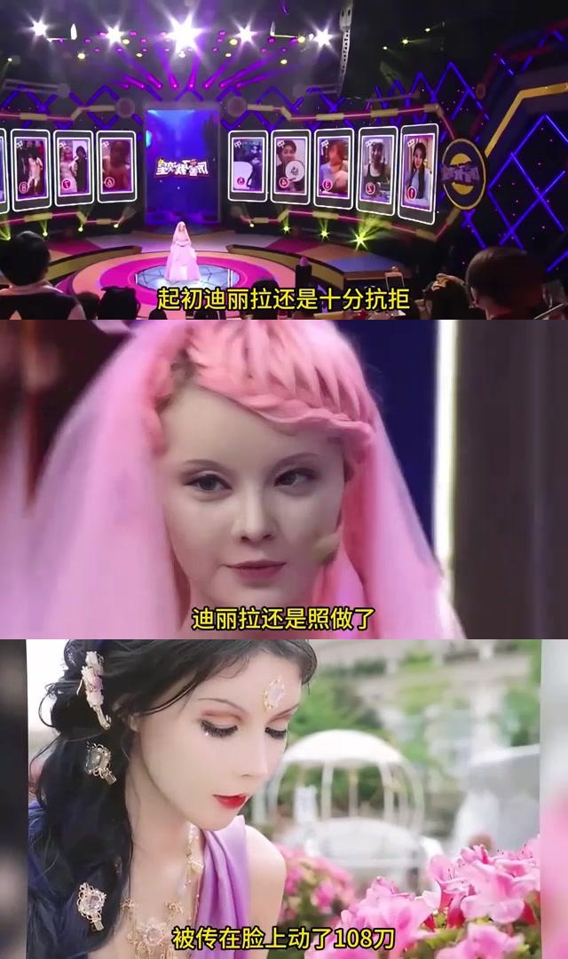 迪丽拉卸妆后图片