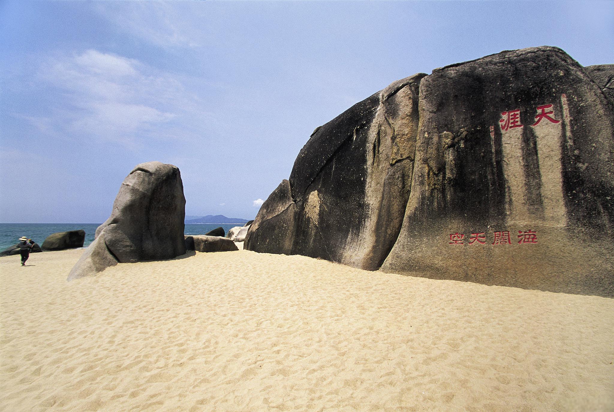 它位于中国南海岸,拥有美丽的海滩,清澈的海水和丰富的自然景观!