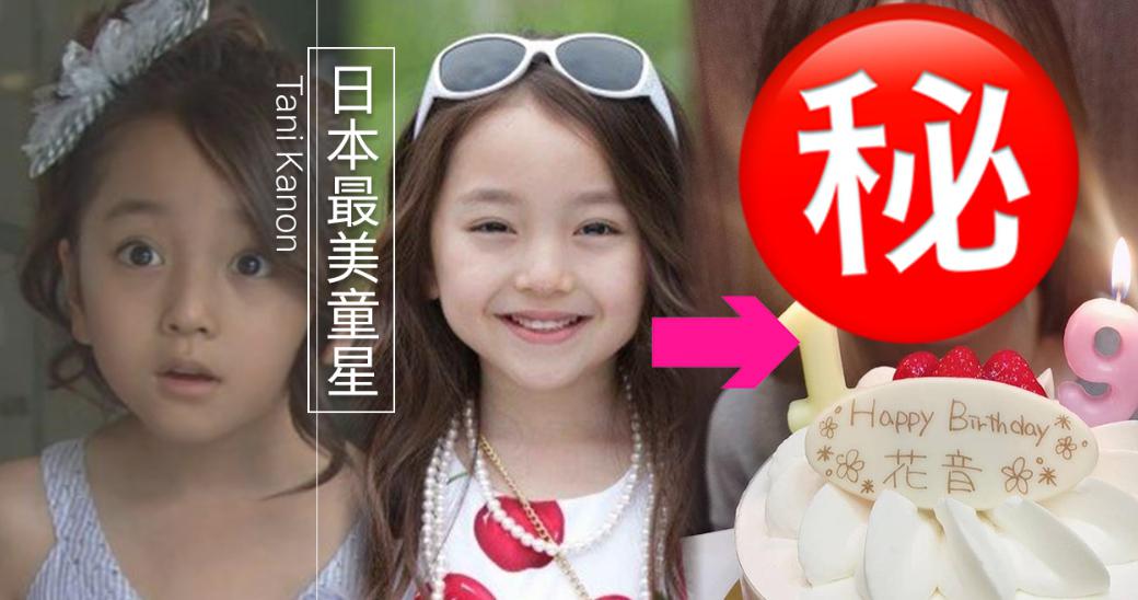 日本最美童星谷花音19岁近照曝光!