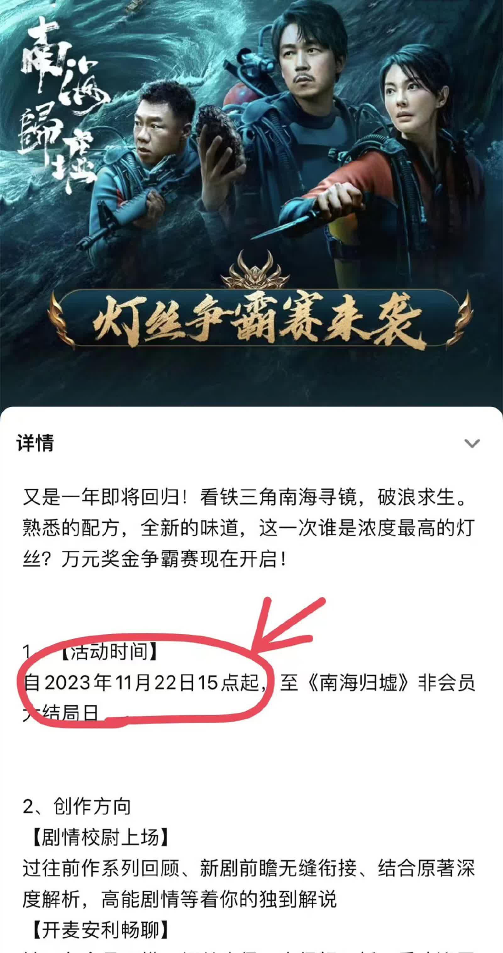 《鬼吹灯之南海归墟》:期待即将来临 《鬼吹灯之南海
