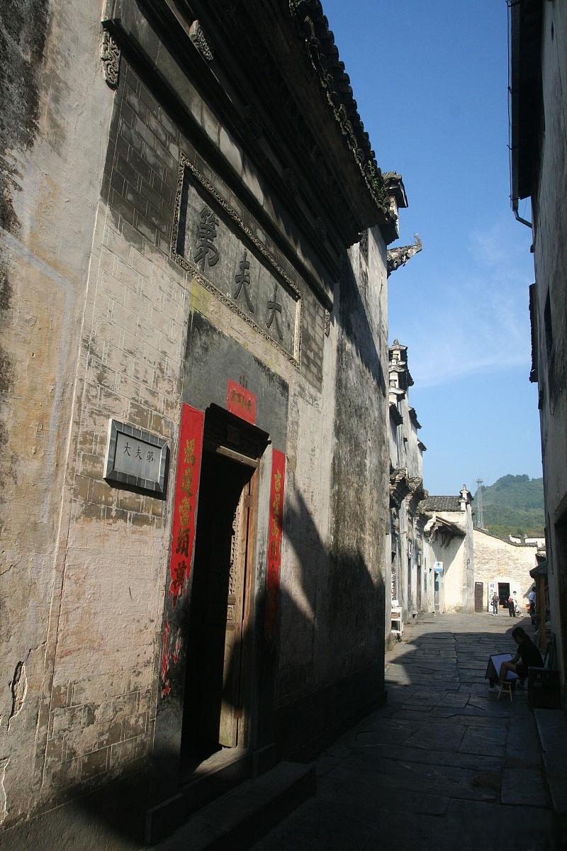 有着许多历史悠久,文化底蕴深厚的古村落,其中之一就是浙江三门东屏