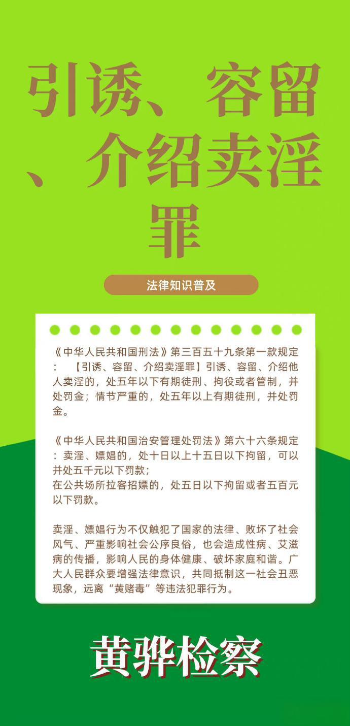 国家为什么要扫黄