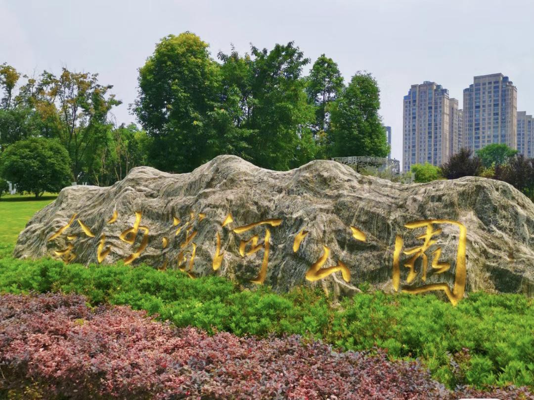 成都"连体公园"黄忠公园和金沙滨河公园 感觉近几年成都人越来越幸福
