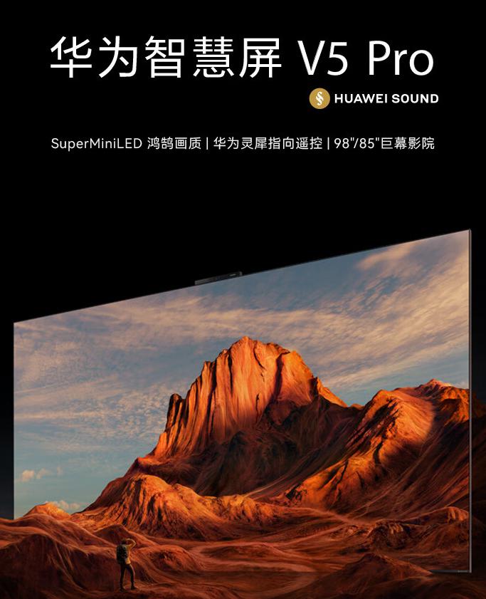 智慧屏v5 pro 98英寸电视好在哪里 如果你正在寻找一台集美观,功能与