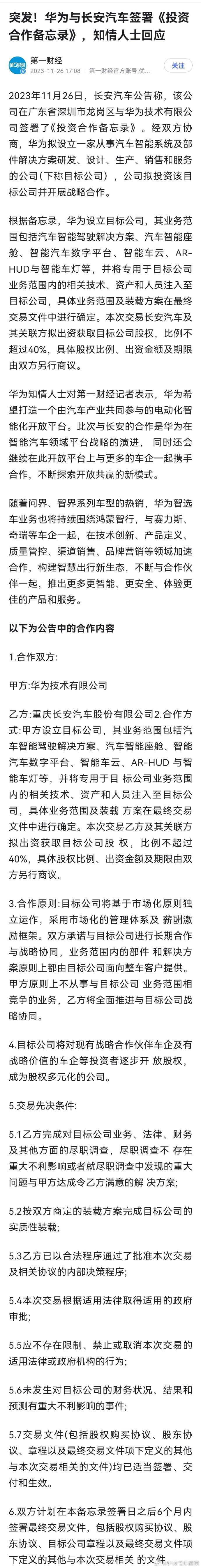 asml与三星签署谅解备忘录,共同推动半导体产业的发展 前些日子,三星