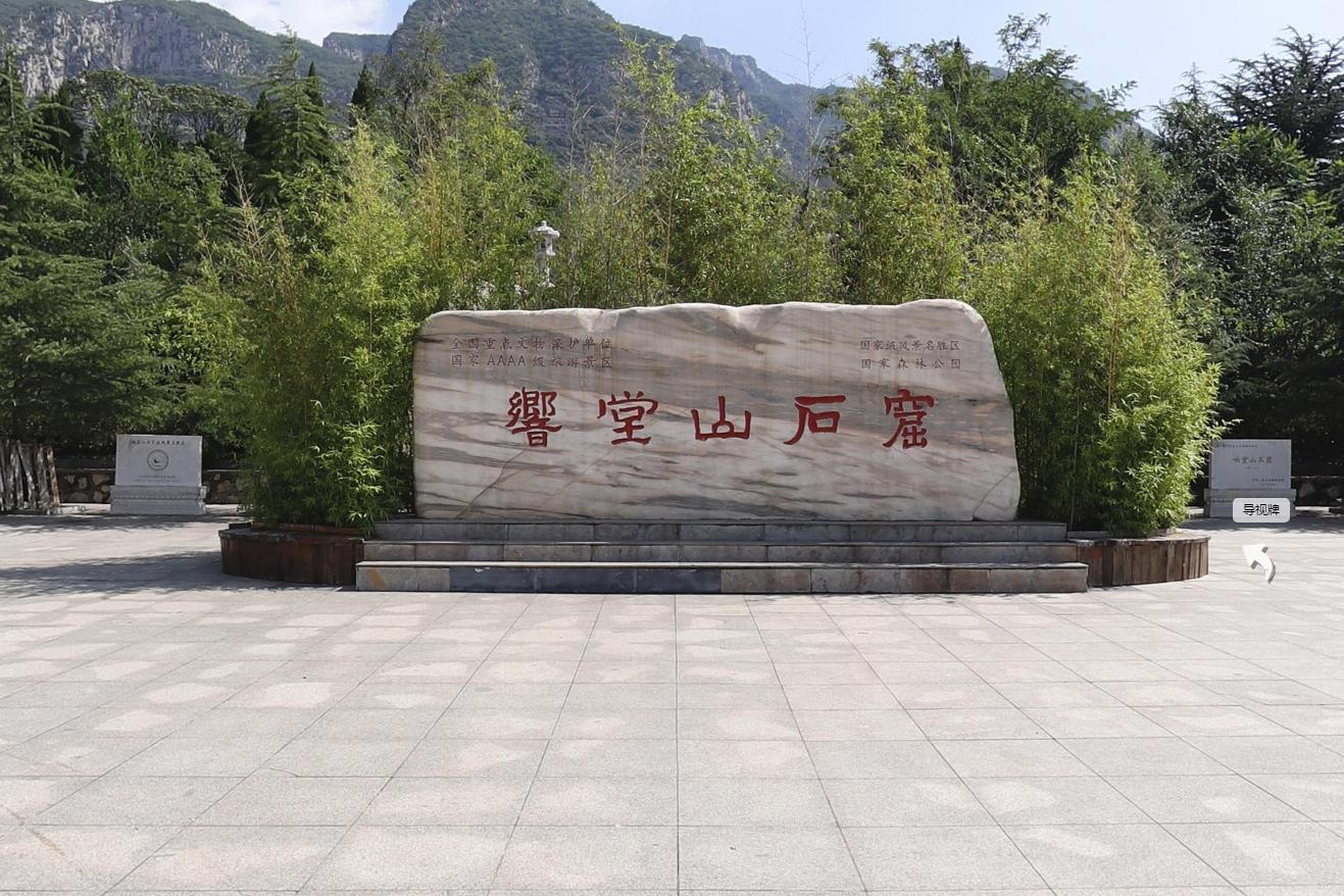 响堂山石窟,河北文旅的神秘面纱 响堂山石窟,位于河北省最南端的邯郸