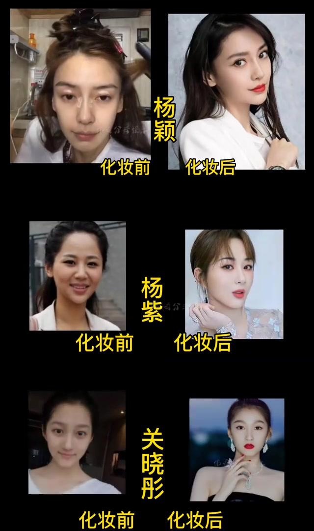 所有女明星卸妆的照片图片