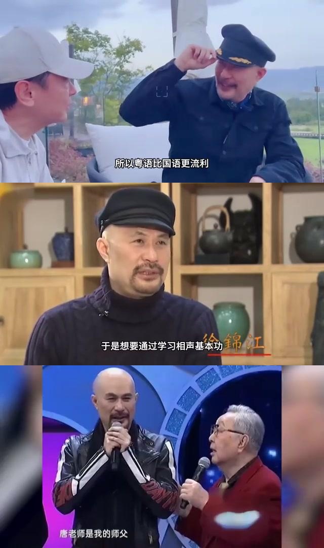 徐锦江的师傅竟是相声大师唐杰忠!师徒情深感动万千观众!