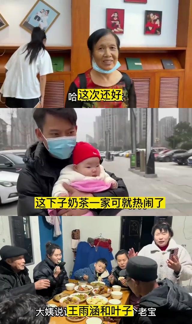 奶茶将带龙俊婆婆,阿龙和小千羽回娘家过年,一家人热闹又有些担忧.