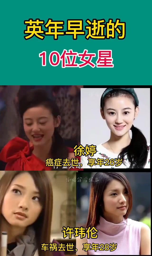 10位年轻去世的女星,让人痛心惋惜 以下是一些英年早逝的女星:1