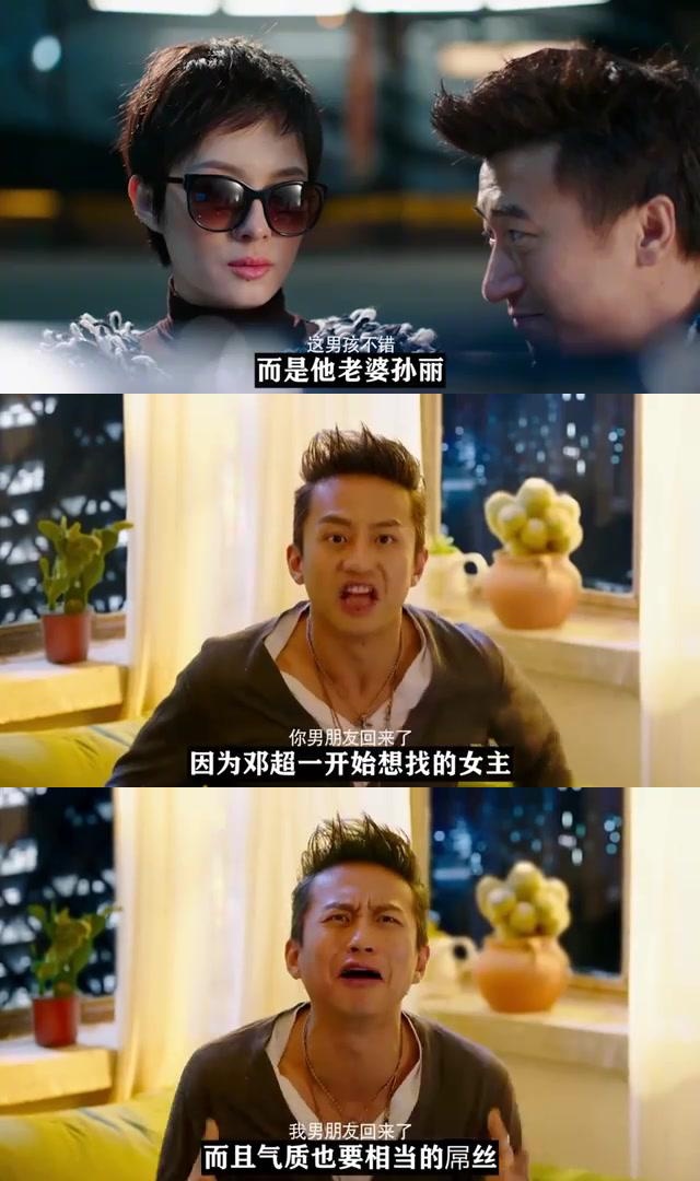 《分手大师》背后的故事:邓超如何应对怀孕的音响师杨幂?
