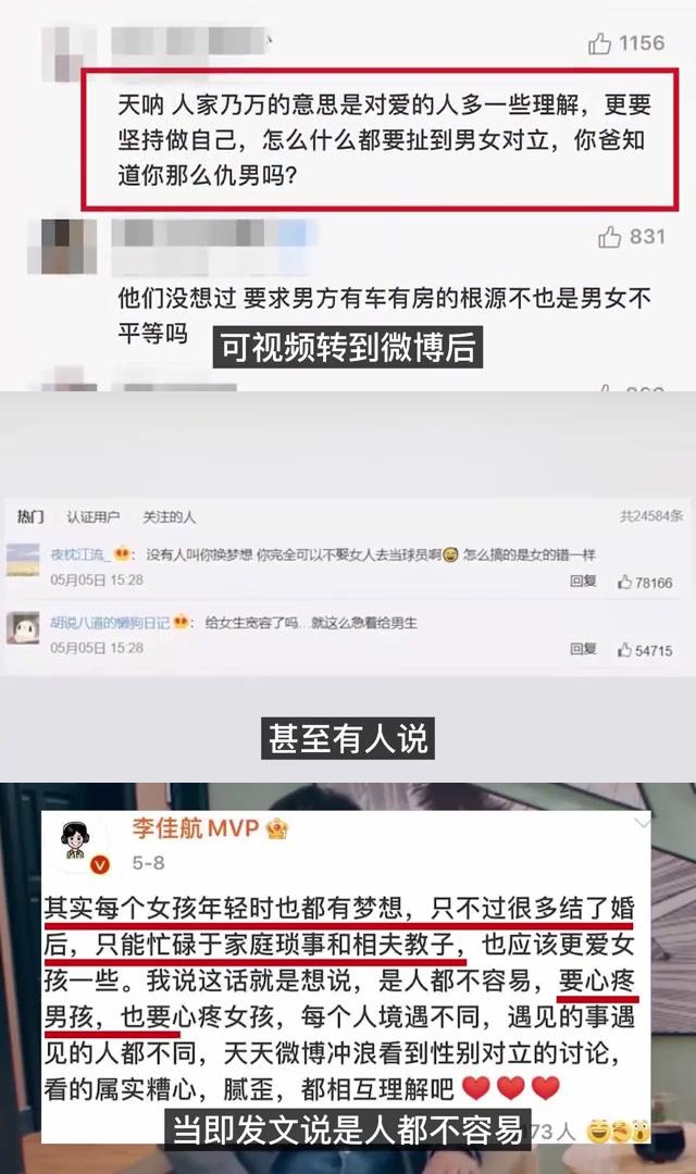 韩雪被粉丝突袭李佳航图片