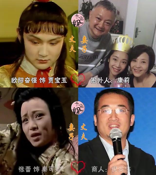 贾宝玉的妻子图片