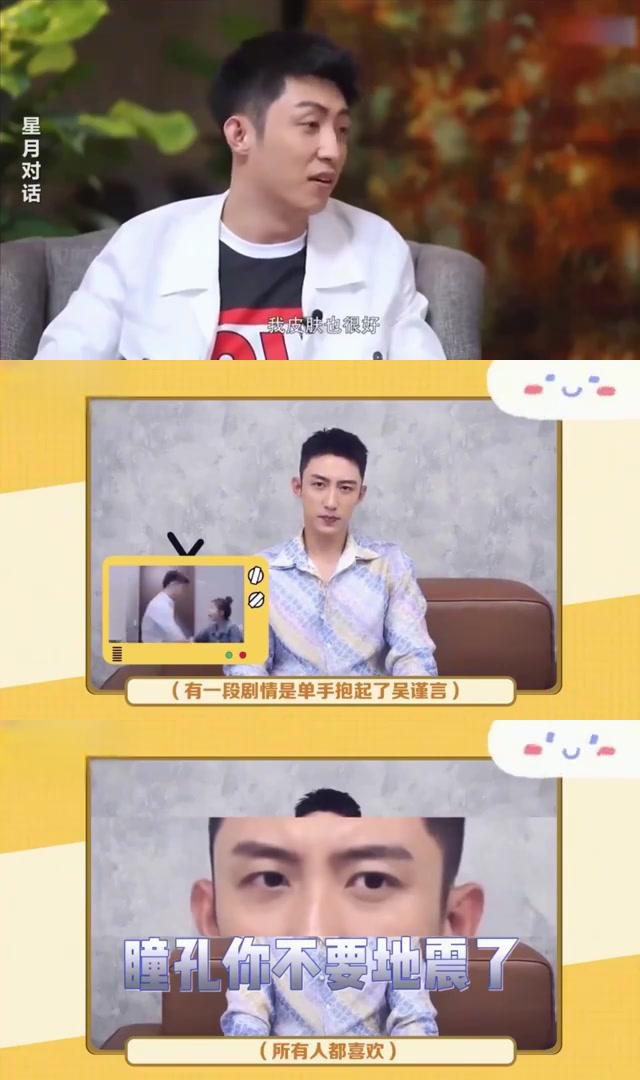 黄景瑜的梗真多,陈学冬也甘拜下风 黄景瑜这个男人,不仅颜值在线,还