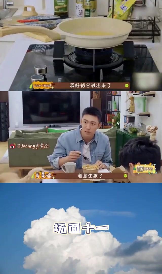 黄景瑜的梗真多,陈学冬也甘拜下风 黄景瑜这个男人,不仅颜值在线,还