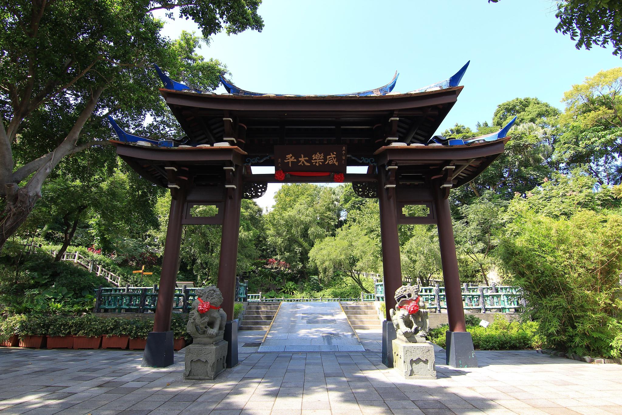 市仓山区,是一座集自然风光,人文景观和历史文化于一体的综合性公园