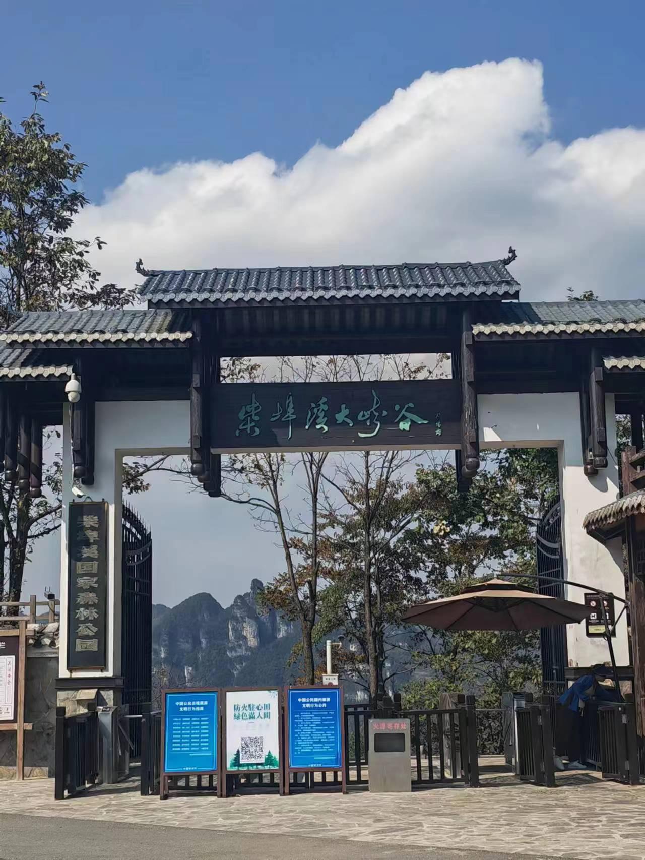 秋日环游指南 柴埠溪位于湖北宜昌五峰县东部,南接武陵源,北接清江水
