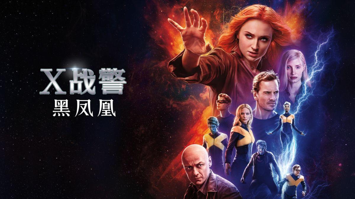 《x战警:黑凤凰》琴·葛雷的黑凤凰之路 琴·葛雷是美国漫威漫画旗下