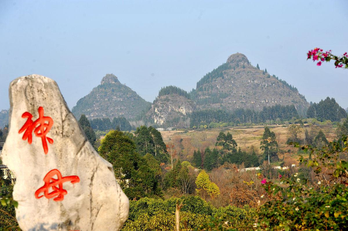 双乳峰景区:自然与人文的完美融合 双乳峰景区位于贞丰县者相镇,是